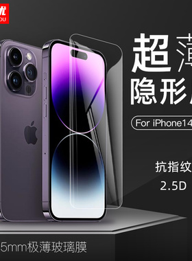 超薄0.15mm隐形钢化膜适用苹果iPhone17 16e 15 14 Pro Max手机Plus屏幕Mini防摔2.5D弧边抗指纹玻璃保护贴膜