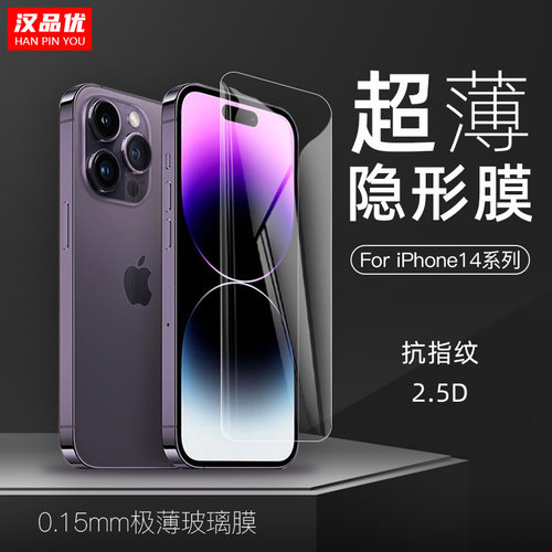 适用于苹果iPhone17手机钢化膜