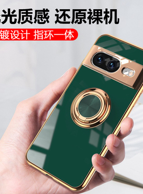 适用于Google谷歌Pixel 10 9 8 7手机壳Pro电镀XL8A指环扣7A车载磁吸6A支架5A防摔Fold男女软硅胶保护壳