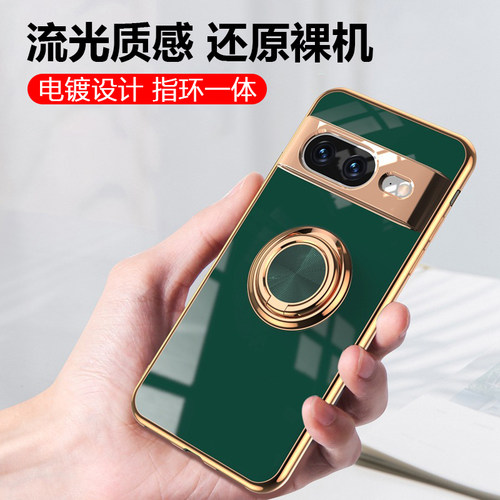 谷歌Pixel10车载磁吸带指环壳