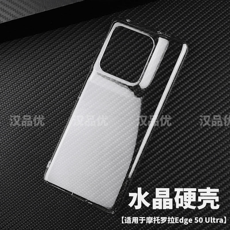 不发黄全包硬壳适用于Moto摩托罗拉Edge 50 40 60 X50手机Ultra超薄Pro透明G85防摔S50简约Neo保护套Fusion