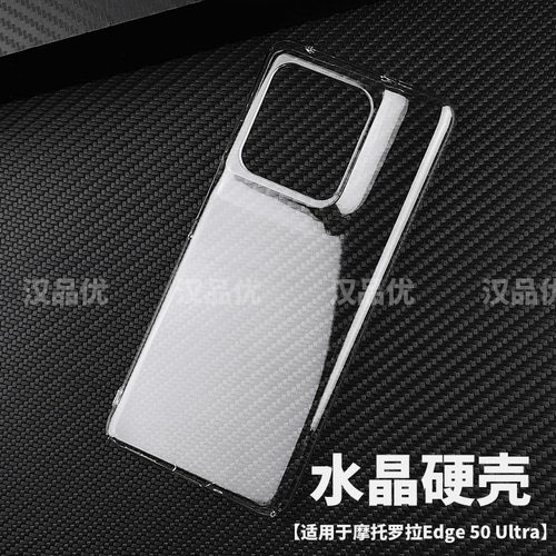 适用摩托罗拉Edge50全包透明硬壳