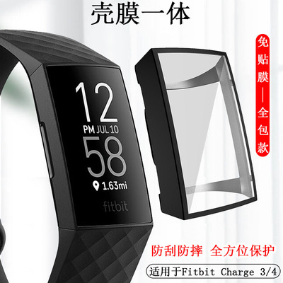 fitbitcharge4保护壳