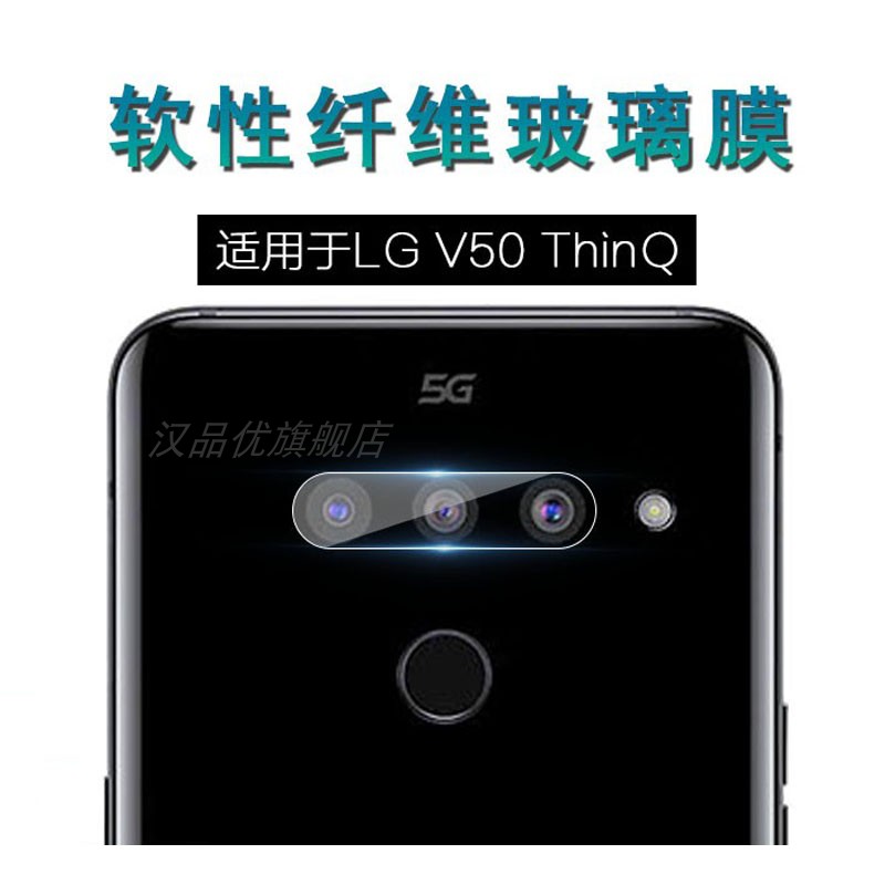lg后置摄像头高清纤薄钢化贴膜