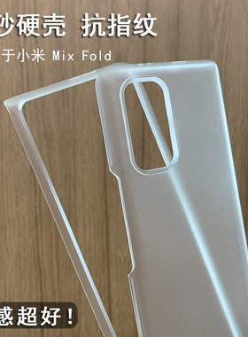 细腻手感肤感还原本色mixfold4
