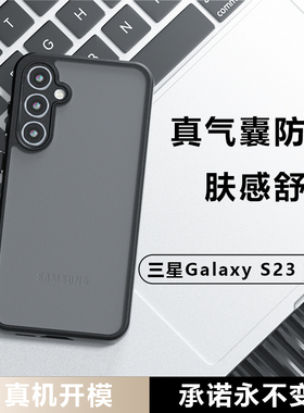 适用于三星Galaxy A55手机A35保护套A25磨砂A15防F15指纹A56气囊A36防摔A16硅胶防尘网A54全包A34软边C55硬壳