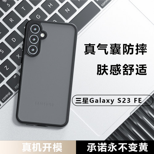 适用三星A55气囊防摔软边硬壳