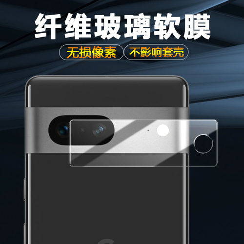 谷歌防刮高清纤薄软膜