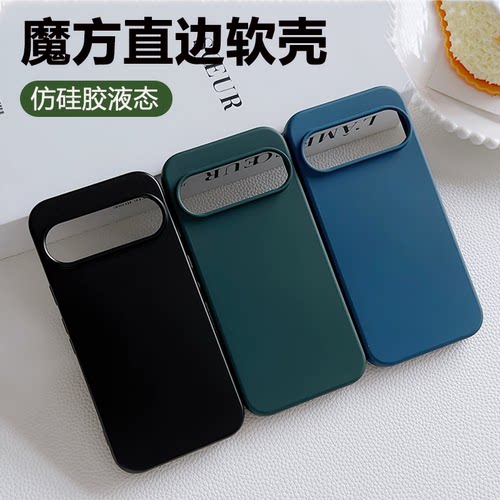 适用于Google谷歌Pixel10手机壳