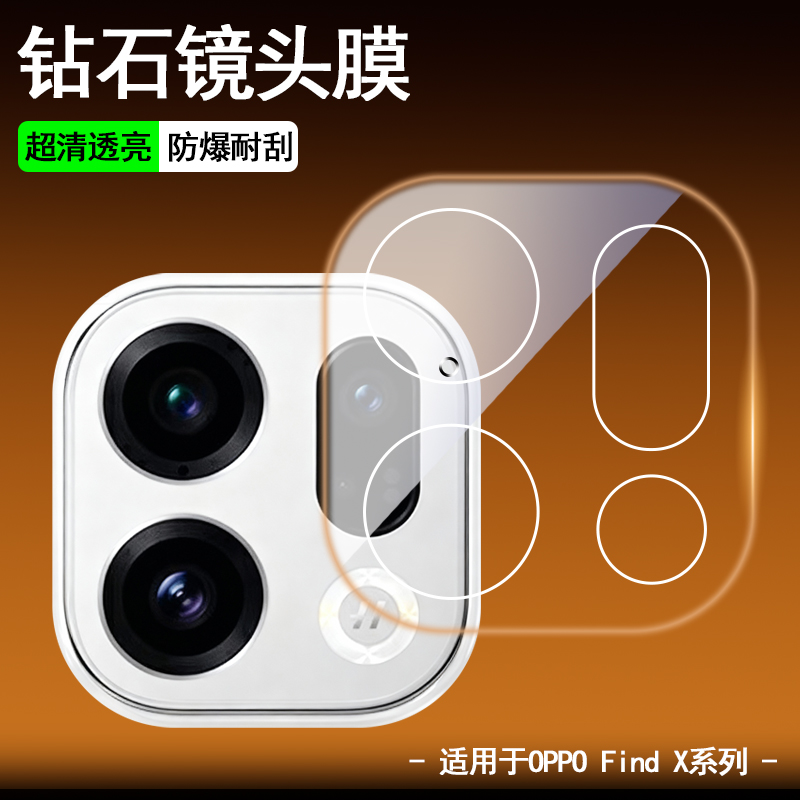 OPPOFindX9钢化玻璃无损画质