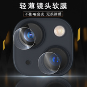 12Pro 适用于苹果iPhone17 Max后摄像头Mini保护膜11超薄防刮Air高清软性玻璃膜 Plus手机镜头膜13