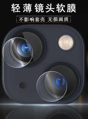 适用于苹果iPhone17 16 15 14 Plus手机镜头膜13/12Pro Max后摄像头Mini保护膜11超薄防刮Air高清软性玻璃膜