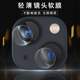12Pro 适用于苹果iPhone17 Max后摄像头Mini保护膜11超薄防刮Air高清软性玻璃膜 Plus手机镜头膜13
