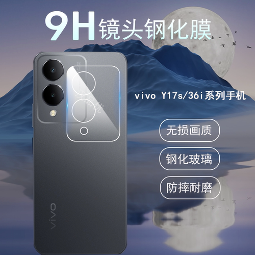 加强防摔后置相机钢化膜