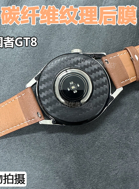 适用于aigo爱国者GT8智能手表后膜aigogt8黑色碳纤维纹路保护贴膜防水防汗防刮花磨砂手感防指纹贴纸背膜配件