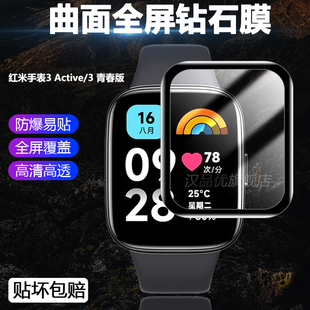 适用于Redmi红米Watch 3 6 5 4  2 Active青春版Lite手表全屏膜曲面保护超薄水凝软膜非钢化高清屏幕防刮贴膜