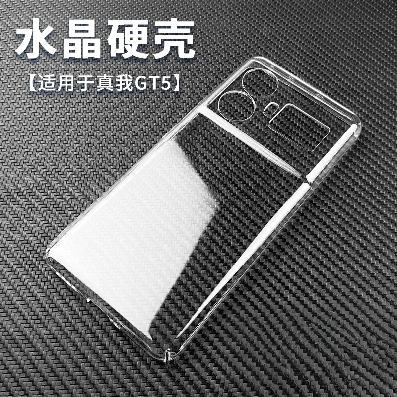 水晶硬壳适用于Realme真我GT5 Pro轻薄透明套realmegt5防摔DIY简约后盖全包镜头裸机感高透素材手机壳亮男女 - 实物图