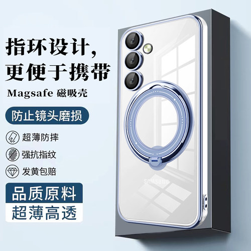 三星GalaxyA55电镀磁吸软壳