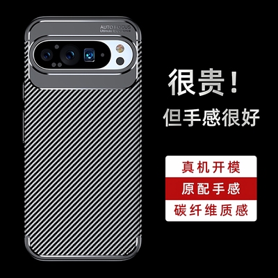 适用谷歌Pixel10Pro甲壳虫护盾壳