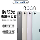 适用于苹果iPad Pro Air 11平板合金13镜头圈12.9英寸钢化膜2025一体2024保护2022鹰眼2021防摔 Mini