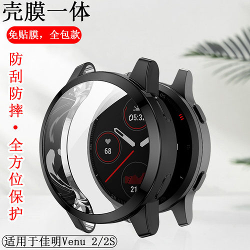 garmin佳明硅胶软壳表盘非钢化