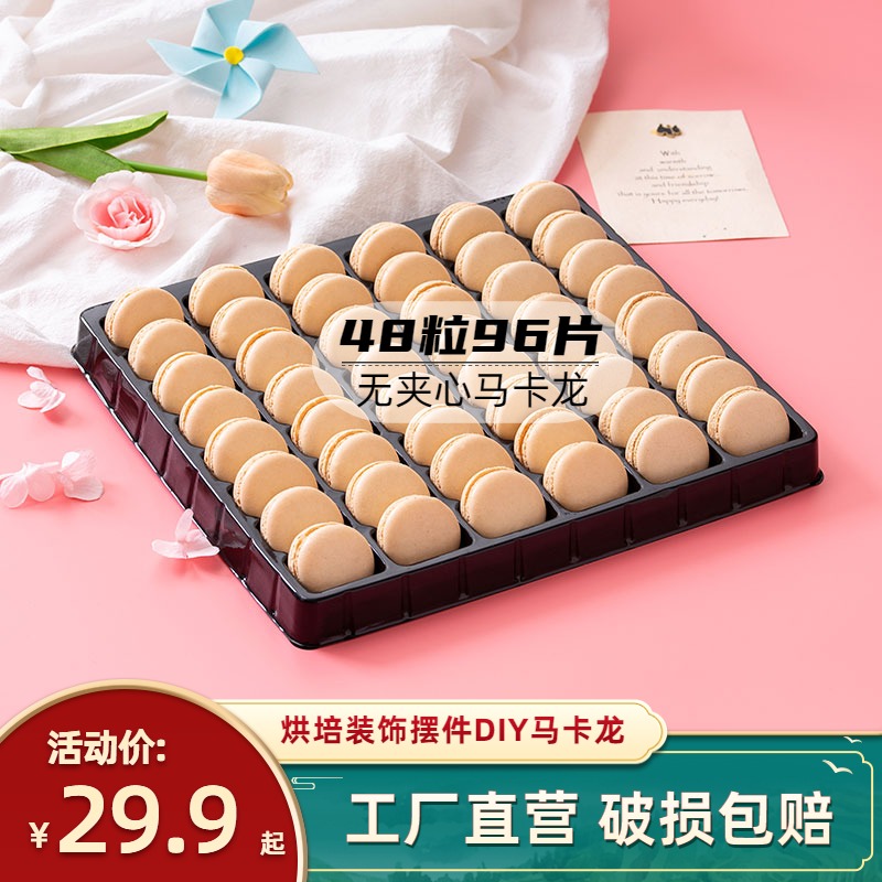 恋忆莲新款法式马卡龙点心半成品加工蛋糕冰淇淋网红饼干装饰摆件