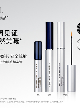 revitalash睫毛增长液浓密双效卷翘自然纤长女生