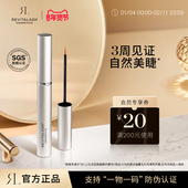 官方正品 REVITALASH眼睫毛精华液增密纤长滋养液女浓密卷翘营养液