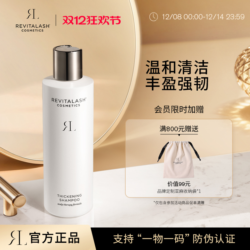 REVITALASH丰盈强韧防脱洗发水