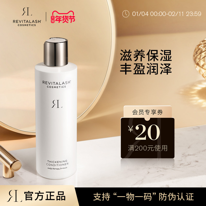 【官方正品】REVITALASH护发素女改善修复防毛躁干枯柔顺顺滑发膜,美发护发/假发,护发素,淘宝优惠券,粉丝福利购,淘宝优惠卷