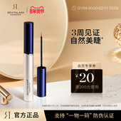 官方正品 REVITALASH眼睫毛精华液增粗纤长滋养液浓密卷翘营养液女