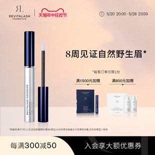 REVITALASH眉毛精华液男女睫毛眉毛精华液睫毛膏强韧眉毛正品 官网