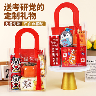 考研上岸好运小礼物考公加油励志祝福礼袋送好友男生女朋友实用品