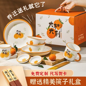乔迁新居礼品送闺蜜朋友搬家礼物暖房高档实用新家入伙仪式用品