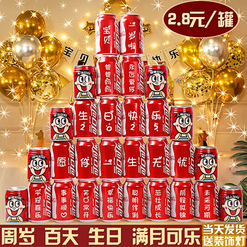 儿童生日百天满月仪式摆台定制