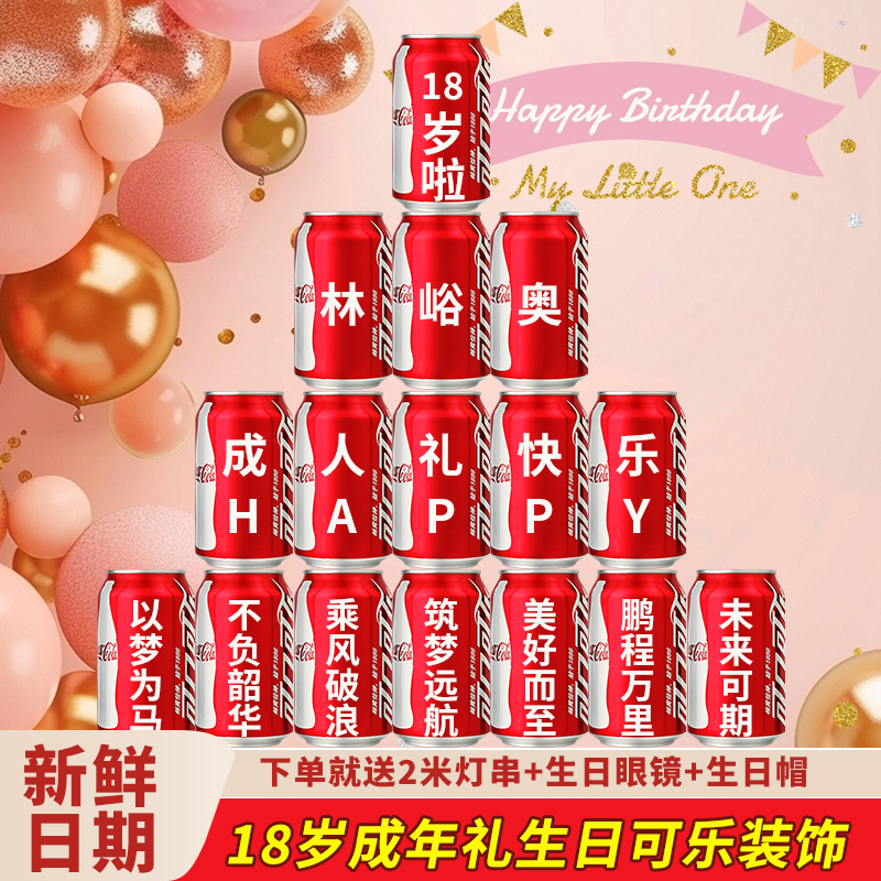 生日装饰场景布置十八岁成人礼