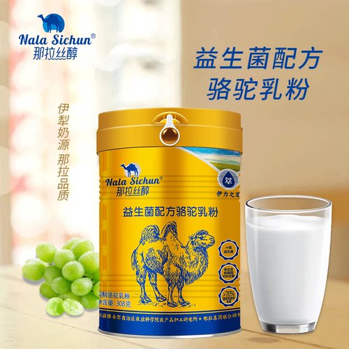 骆驼奶粉新疆伊犁中老年那拉丝醇