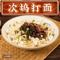 锦马家次坞打面浙江诸暨非遗待煮面条挂面