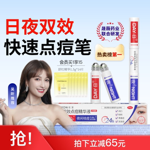 肤漾双头祛痘精华液笔快速瘪痘淡化痘印去闭口粉刺点涂舒缓旗舰店