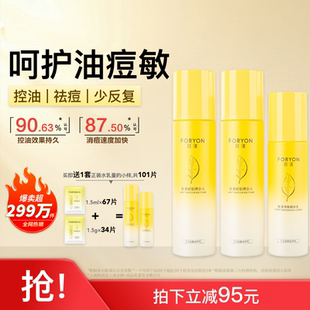 肤漾油痘肌水煮蛋水乳套装控油祛痘去闭口粉刺保湿敏感肌男女