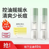 肤漾控油舒缓爽肤摇摇水油敏皮精华湿敷爽肤水