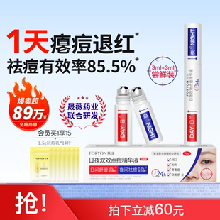 肤漾双头祛痘笔快速祛痘去闭口粉刺淡痘印退红舒缓控油保湿精华液