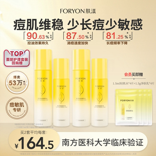 控油祛痘去閉口粉刺保濕 膚漾油痘肌水煮蛋水乳套裝 舒緩敏感男女