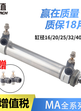 不锈钢迷你小型气动气缸MA16X20X25X32X40*25X50X75X100X150-S-CA