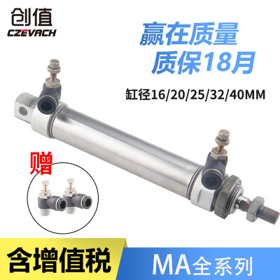 不锈钢迷你小型气动气缸MA16X20X25X32X40*25X50X75X100X150-S-CA