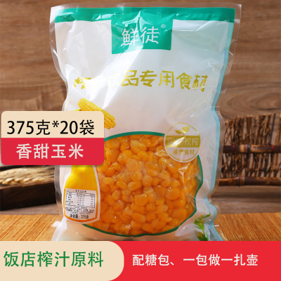 375gx20袋甜玉米汁原料玉米粒