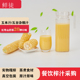 鲜榨玉米汁原料袋装 黑米红枣现榨商用餐饮酒店榨汁食材热饮甜玉米