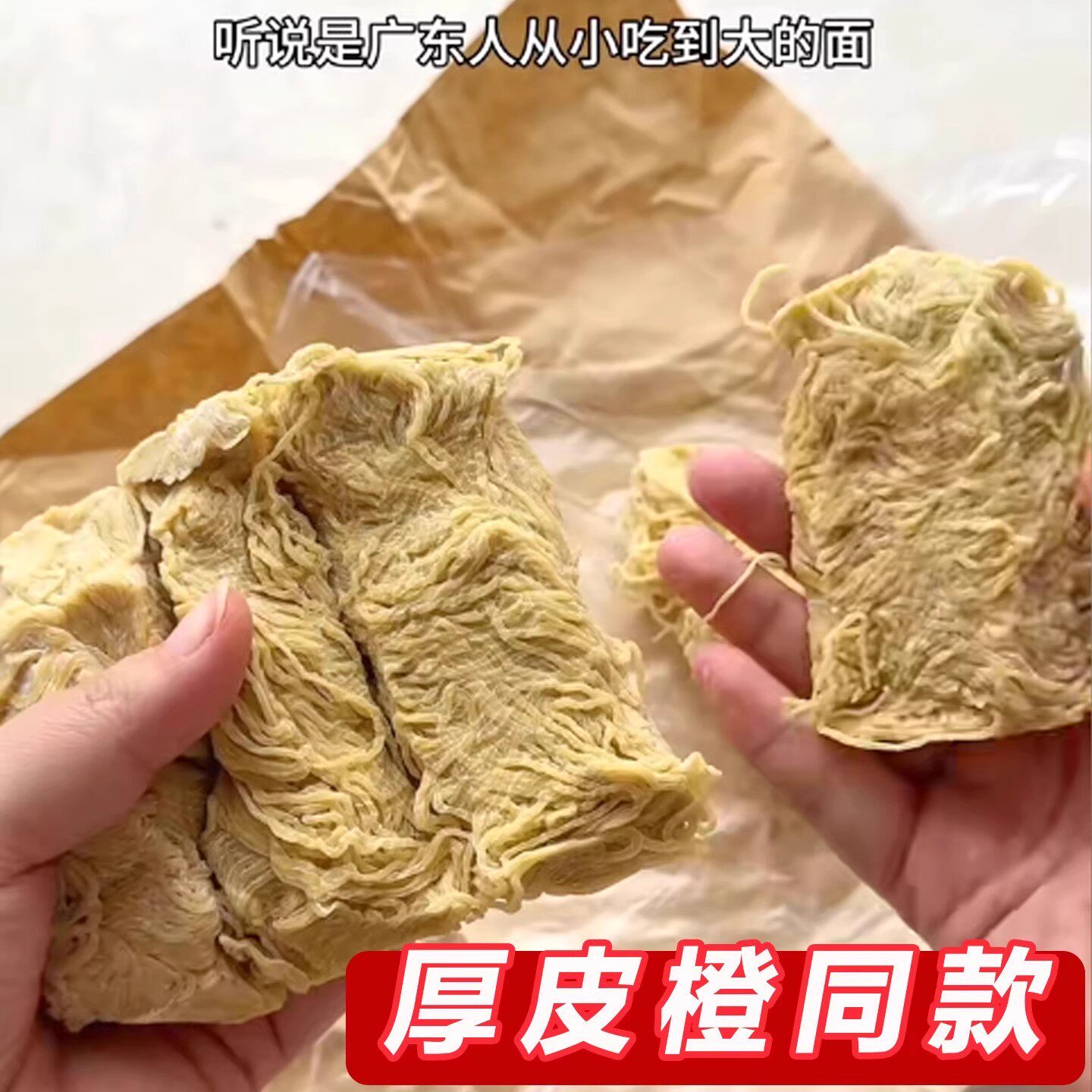 鲜竹升面湿面正宗广东港式云吞面碱拌细面条早餐餐厅厚皮橙同款