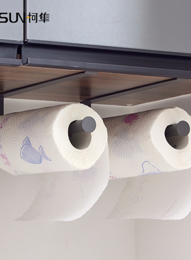 厨房纸巾架免打孔橱柜倒挂卷纸架保鲜膜保鲜袋吊柜抹布收纳挂架