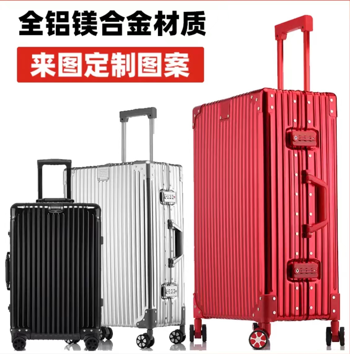 德国专柜全铝镁合金拉杆箱高档万向轮金属行李箱20寸密码登机箱包